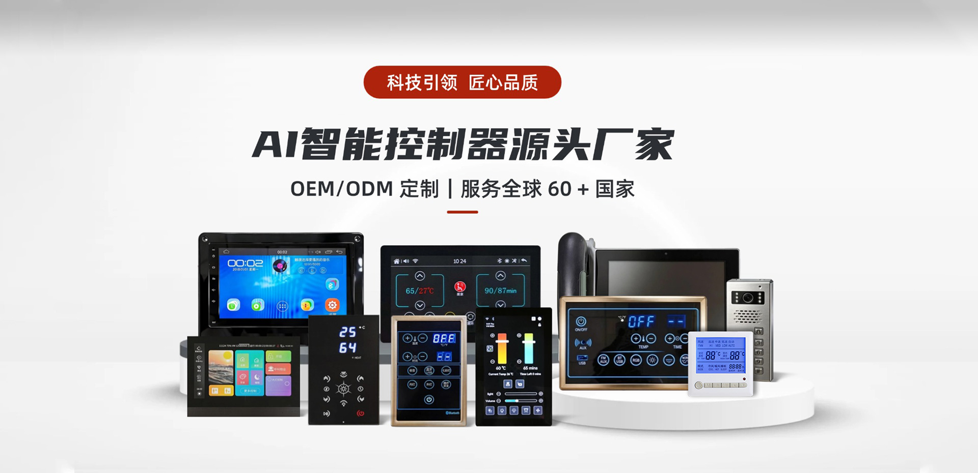 产品中心
