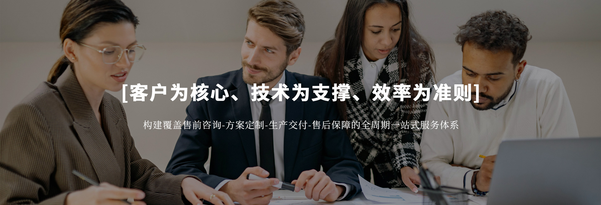 服务支持